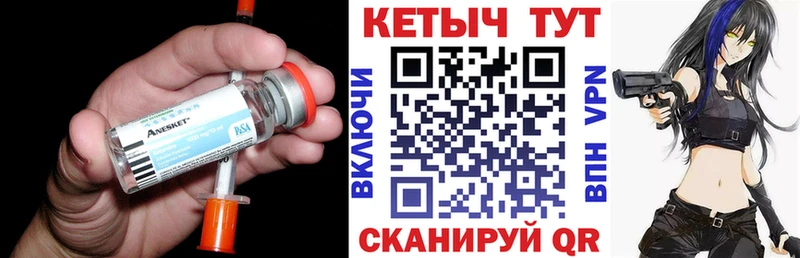 КЕТАМИН VHQ  Новый Уренгой 