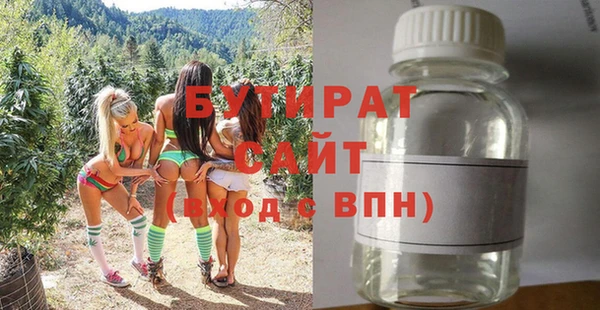 бутират Беломорск