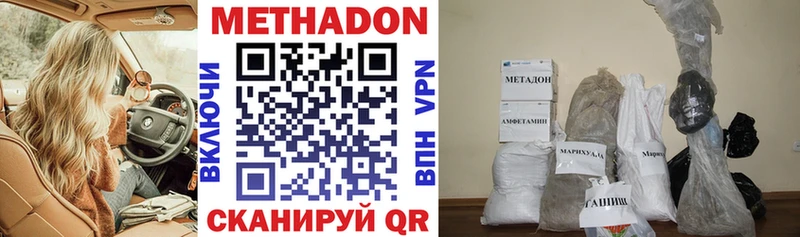 blacksprut ТОР  Новый Уренгой  МЕТАДОН methadone 